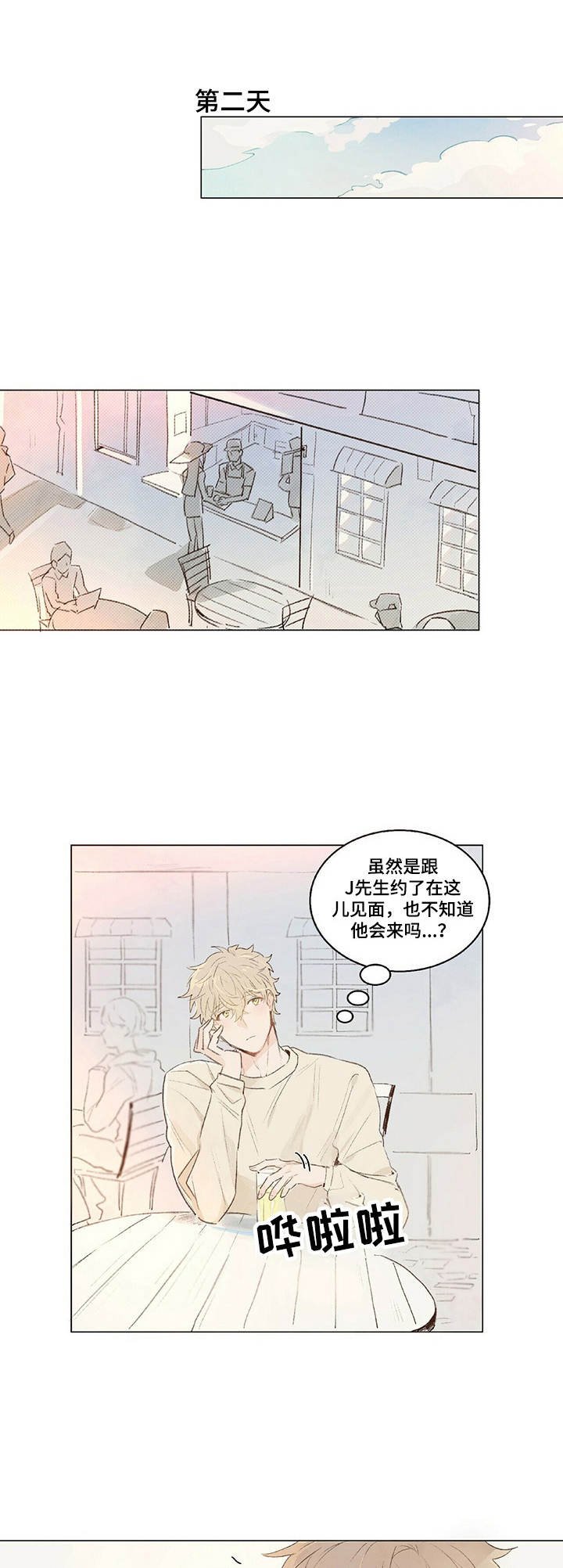 第2章：狗链