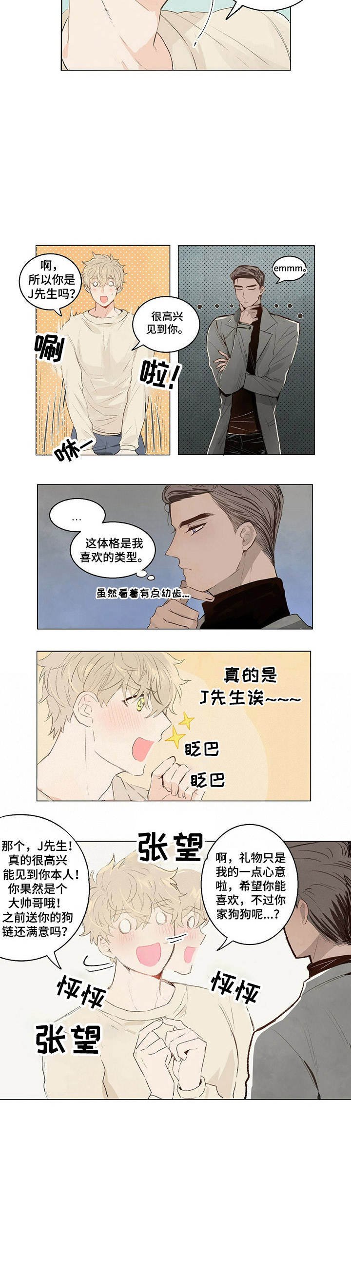 第2章：狗链