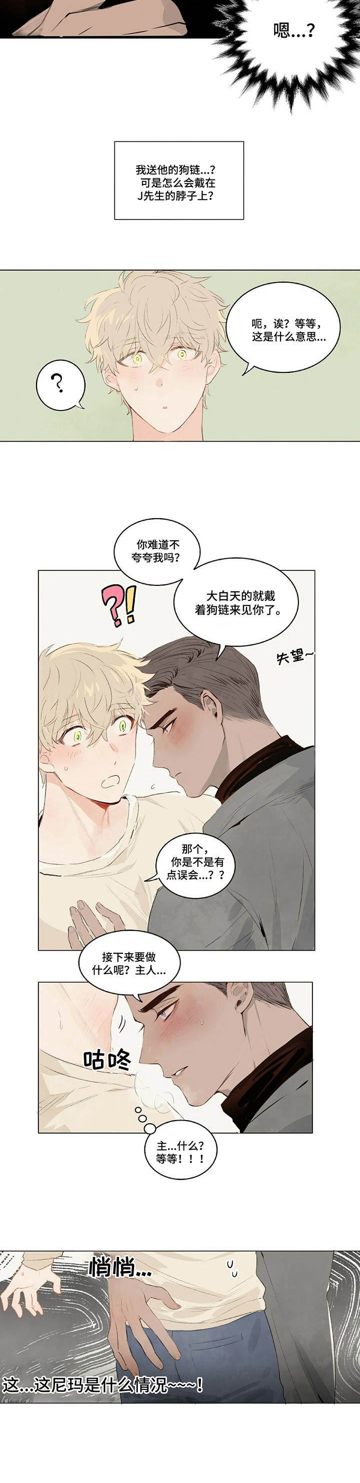 第2章：狗链