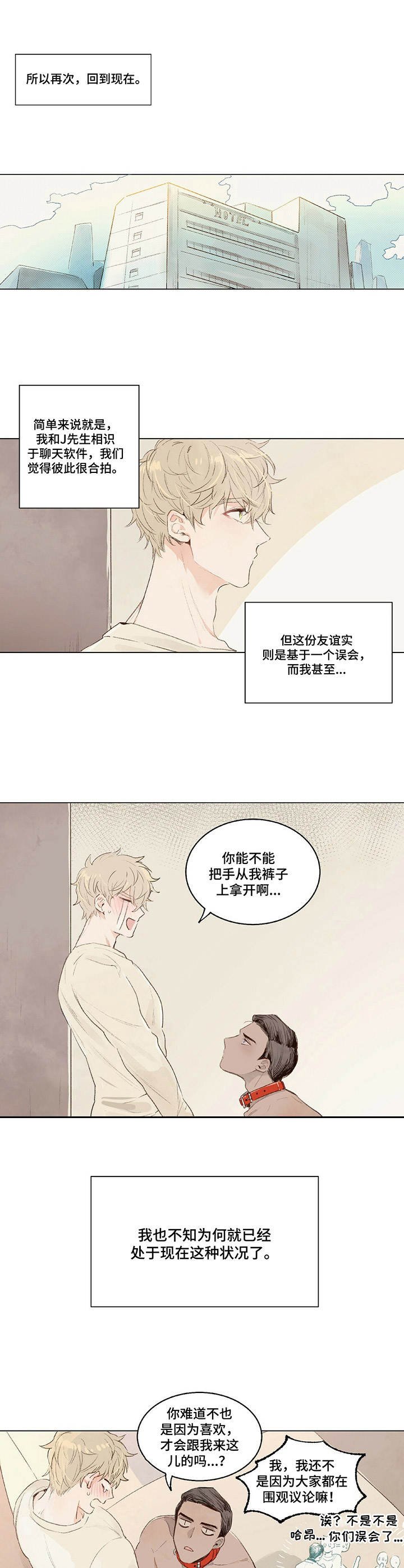 第2章：狗链