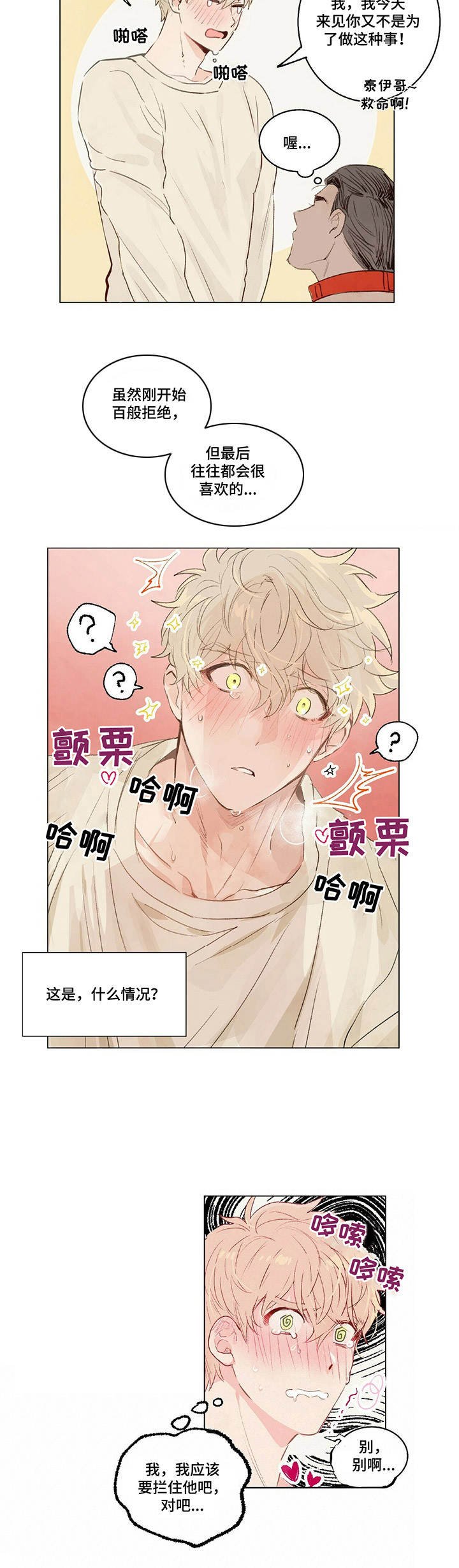 第2章：狗链