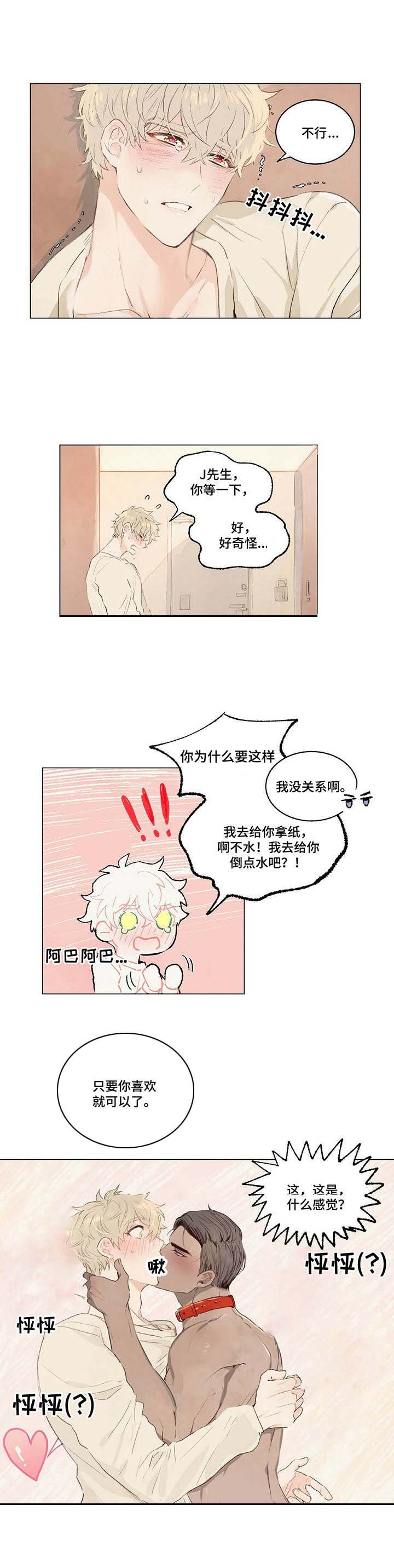 第2章：狗链