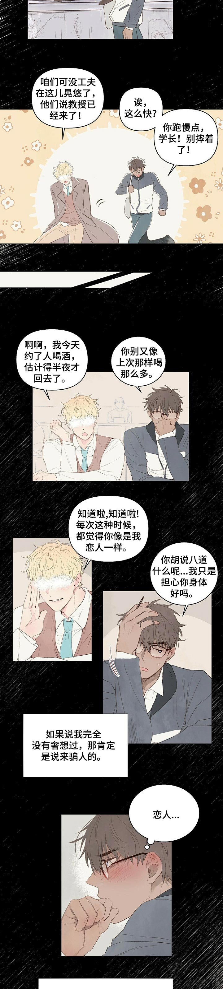 第20章：初恋