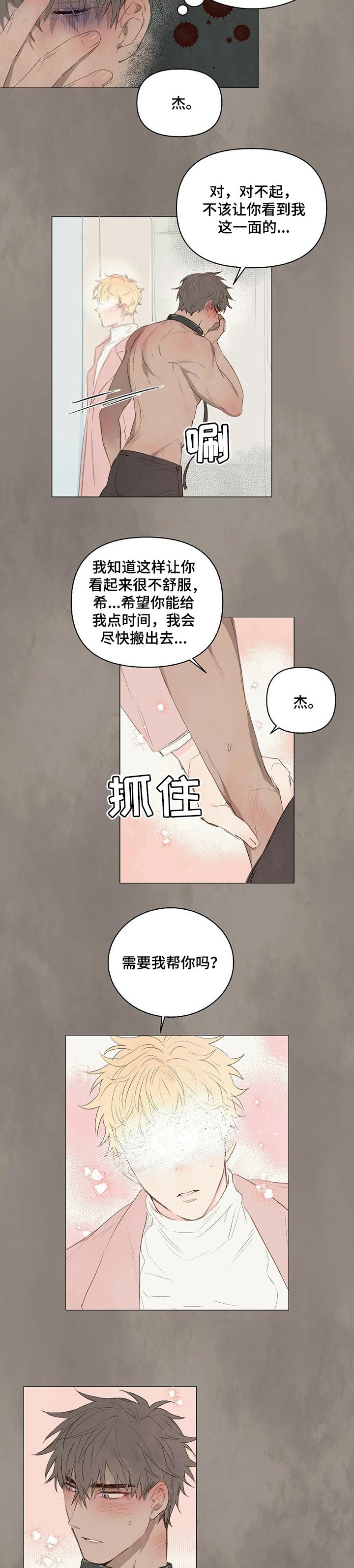 第20章：初恋