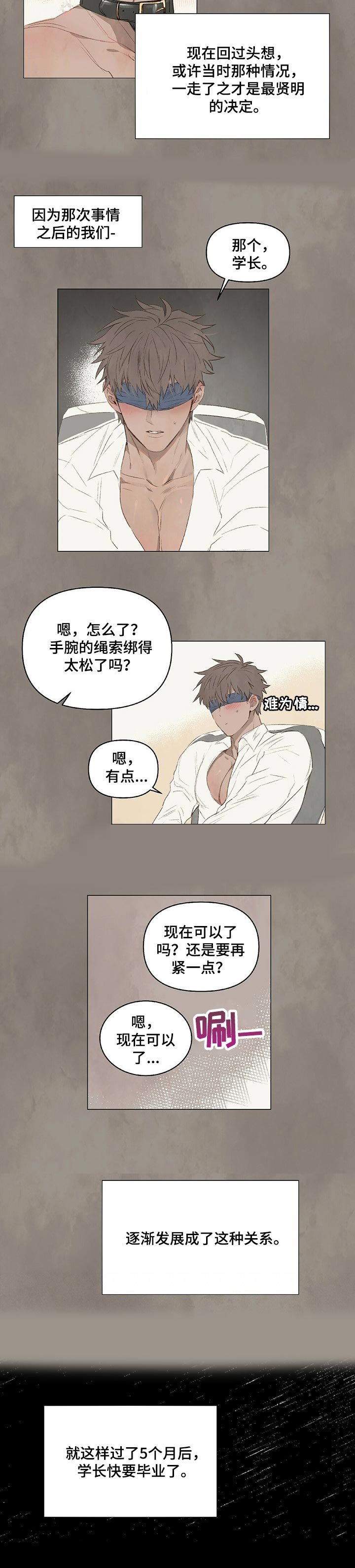 第20章：初恋
