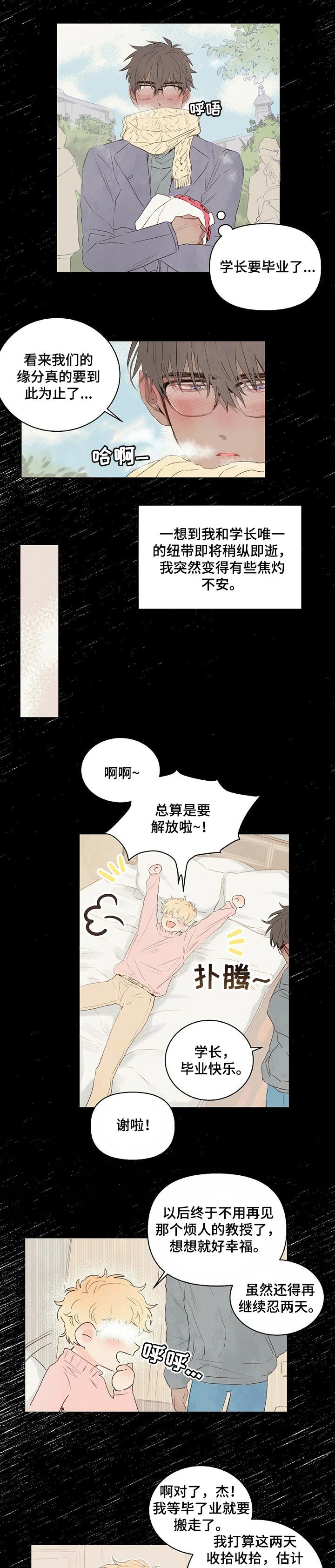 第21章：心里阴影 