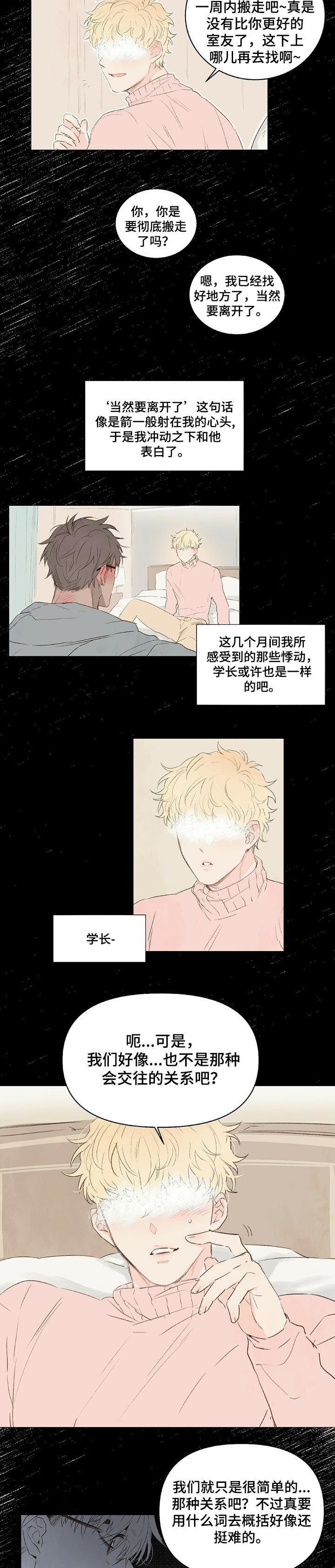第21章：心里阴影 