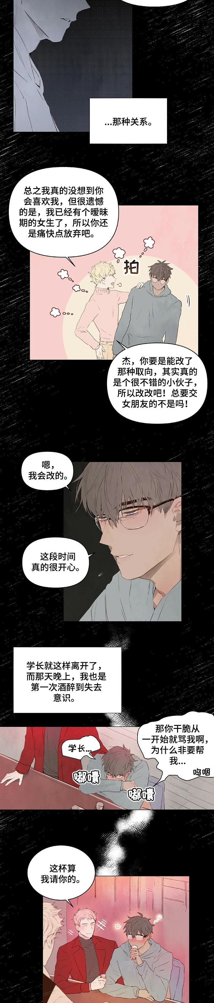 第21章：心里阴影 