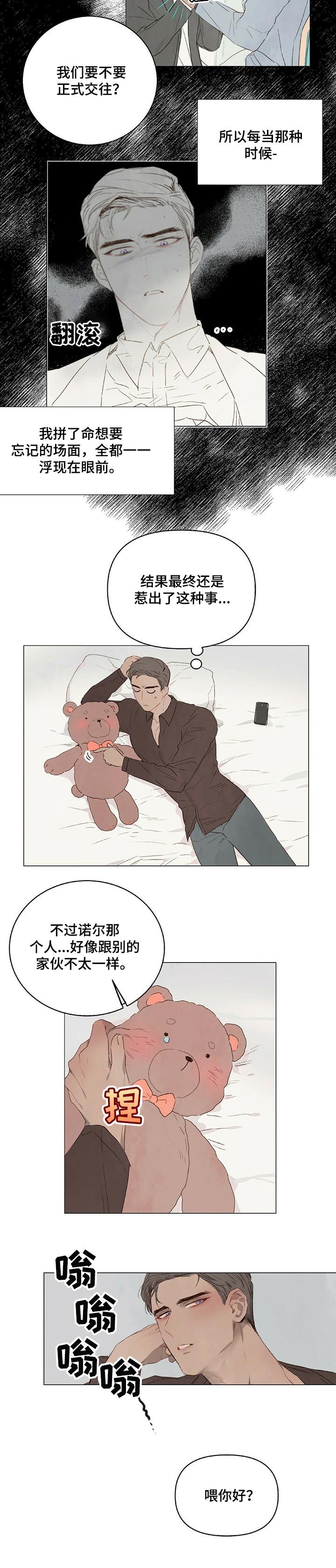 第21章：心里阴影 