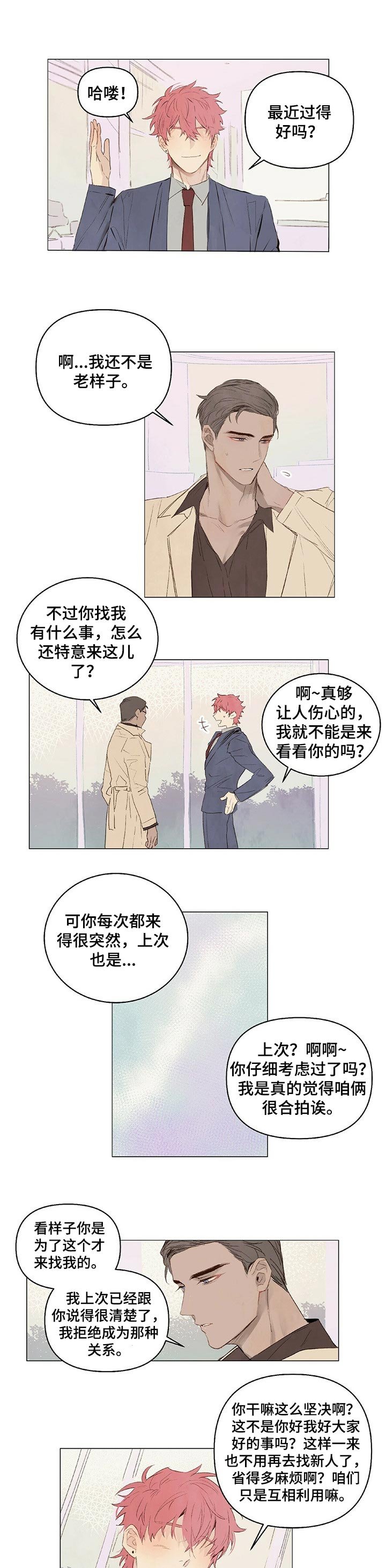 第22章：不会让步的