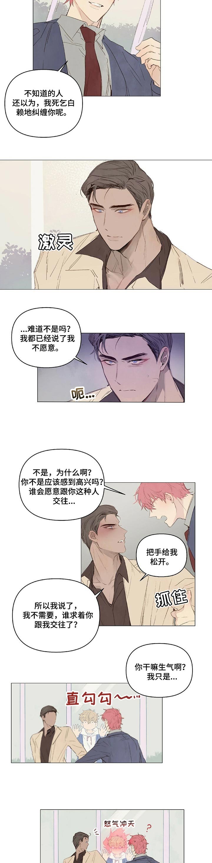 第22章：不会让步的