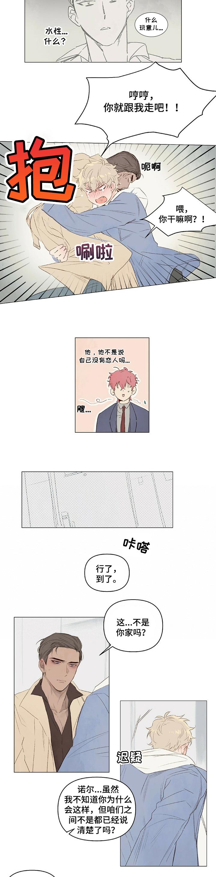 第22章：不会让步的