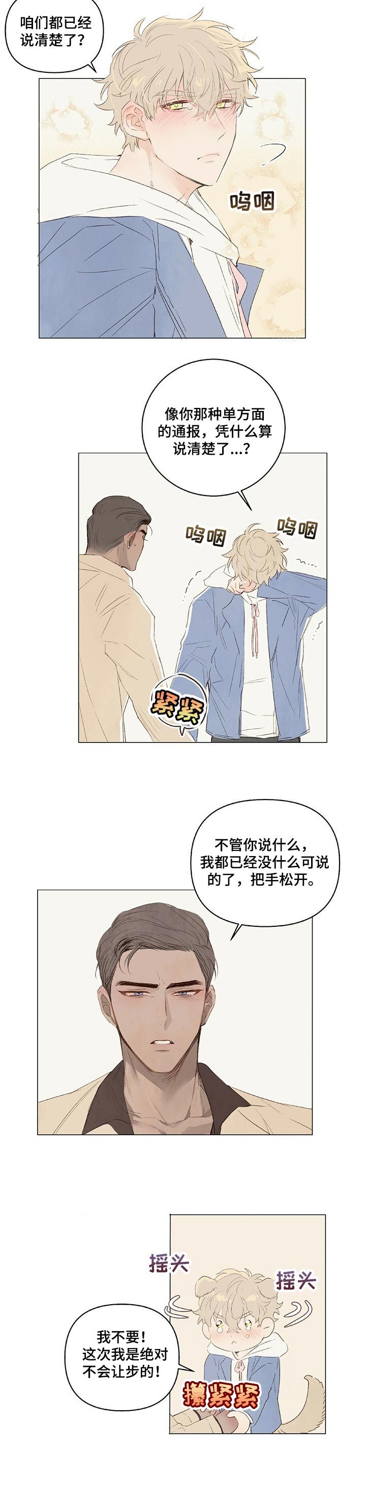 第22章：不会让步的