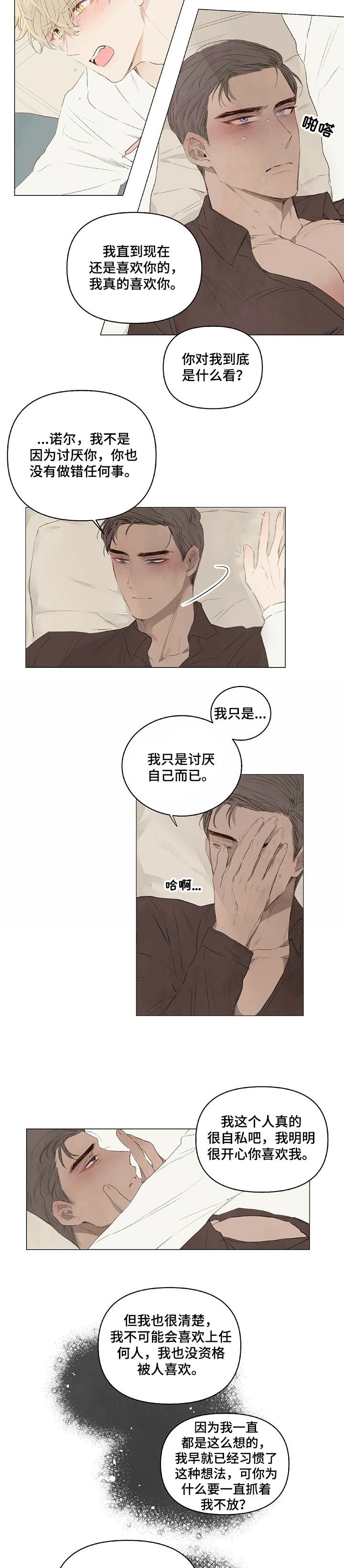 第23章：更不会放弃你