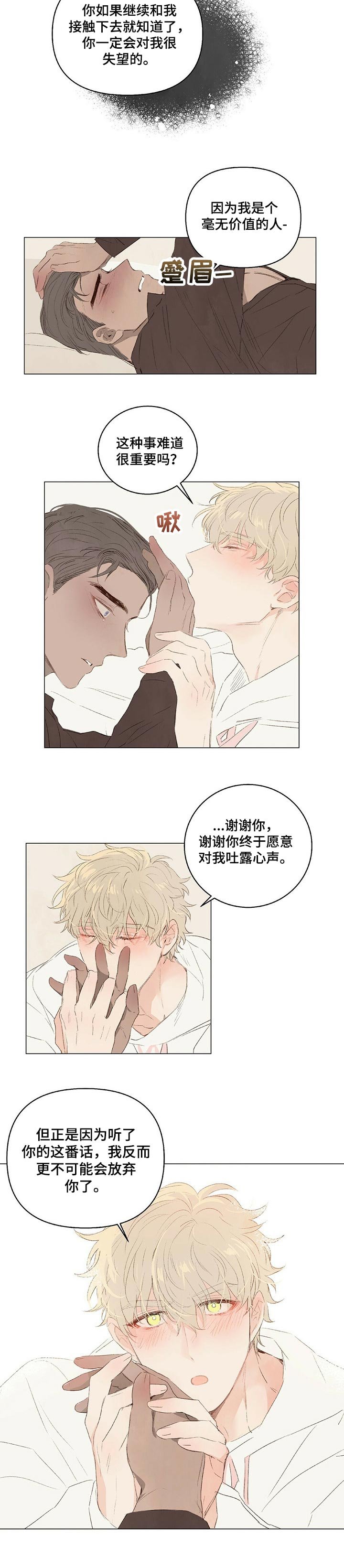 第23章：更不会放弃你