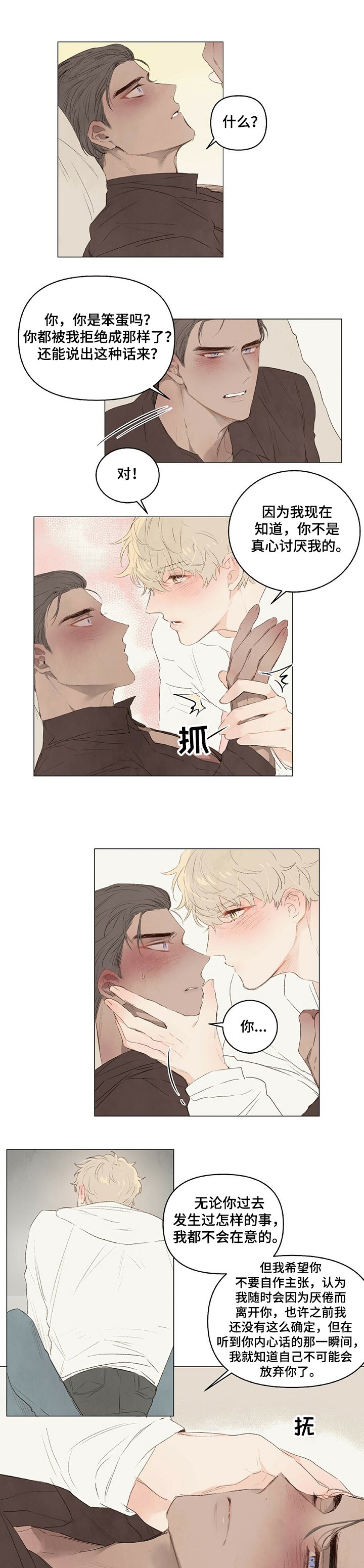 第24章：你也喜欢我