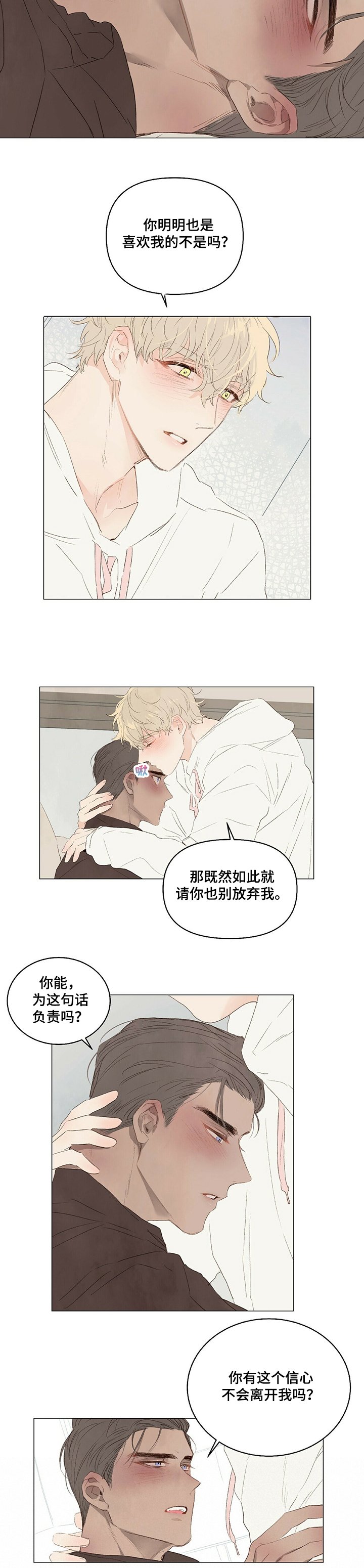 第24章：你也喜欢我