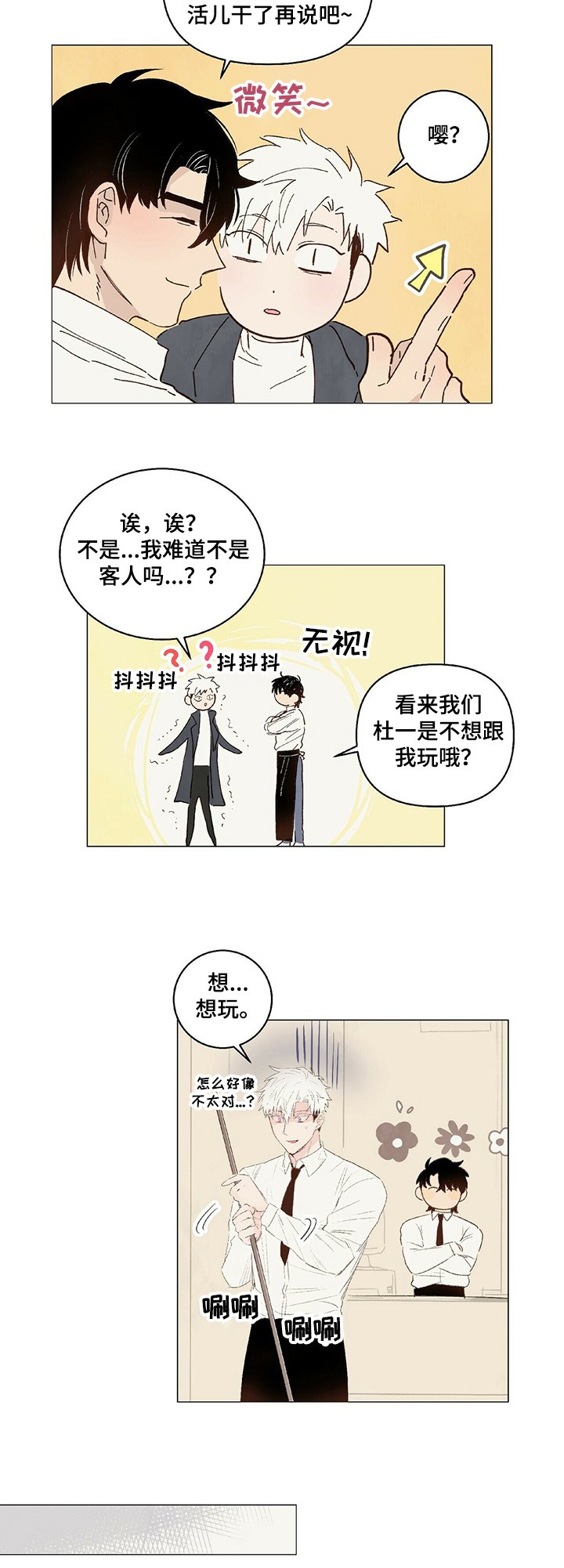 第25章：我现在就想