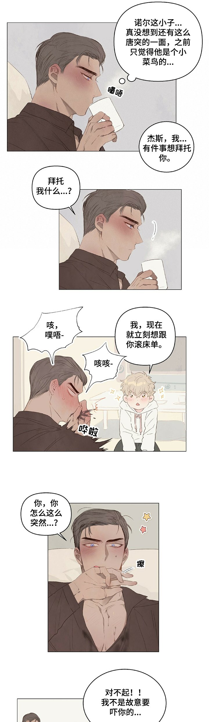 第25章：我现在就想