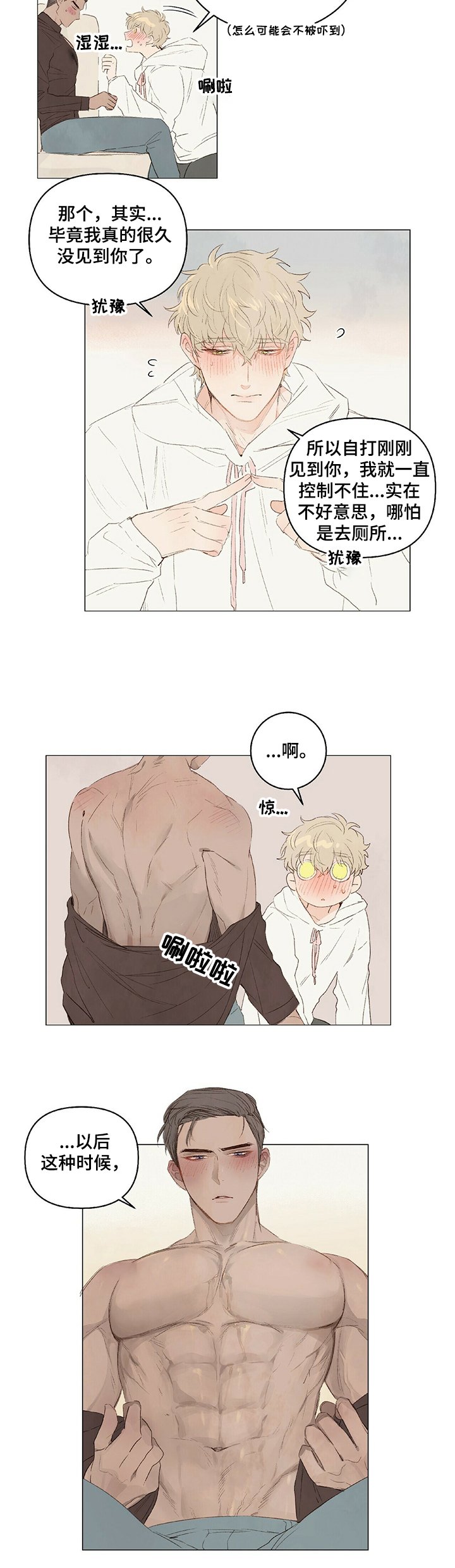 第25章：我现在就想