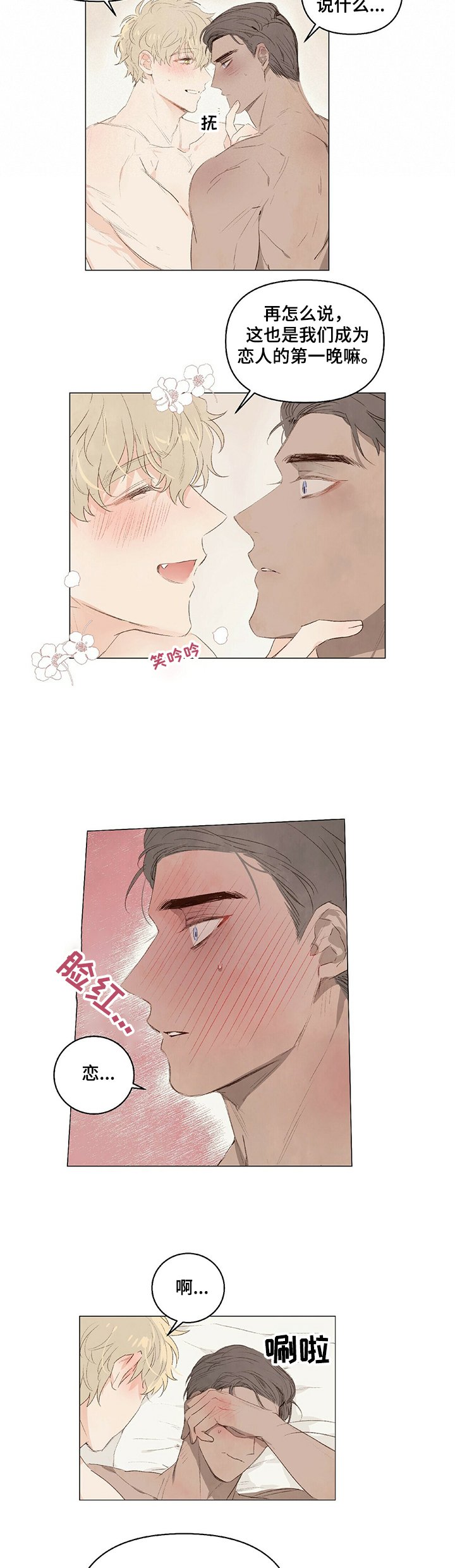 第25章：我现在就想