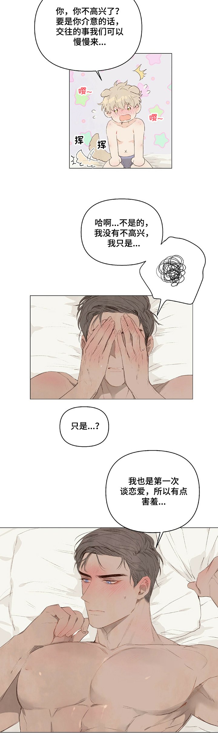 第25章：我现在就想