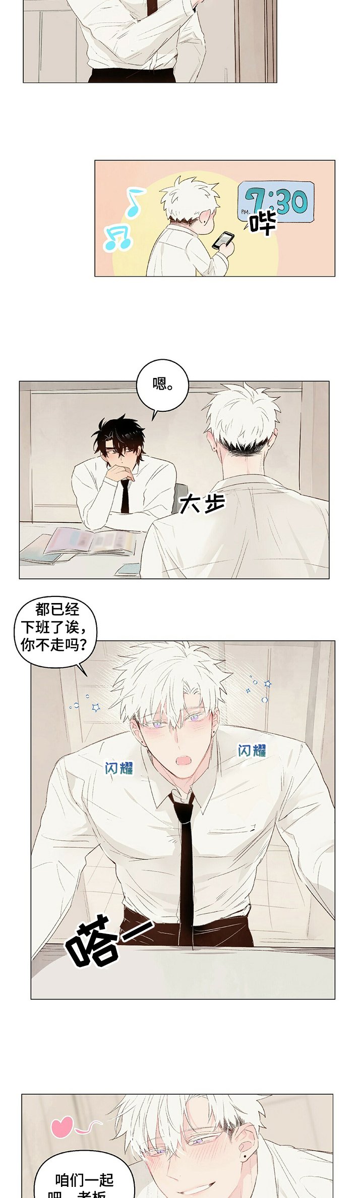 第26章：你要负责