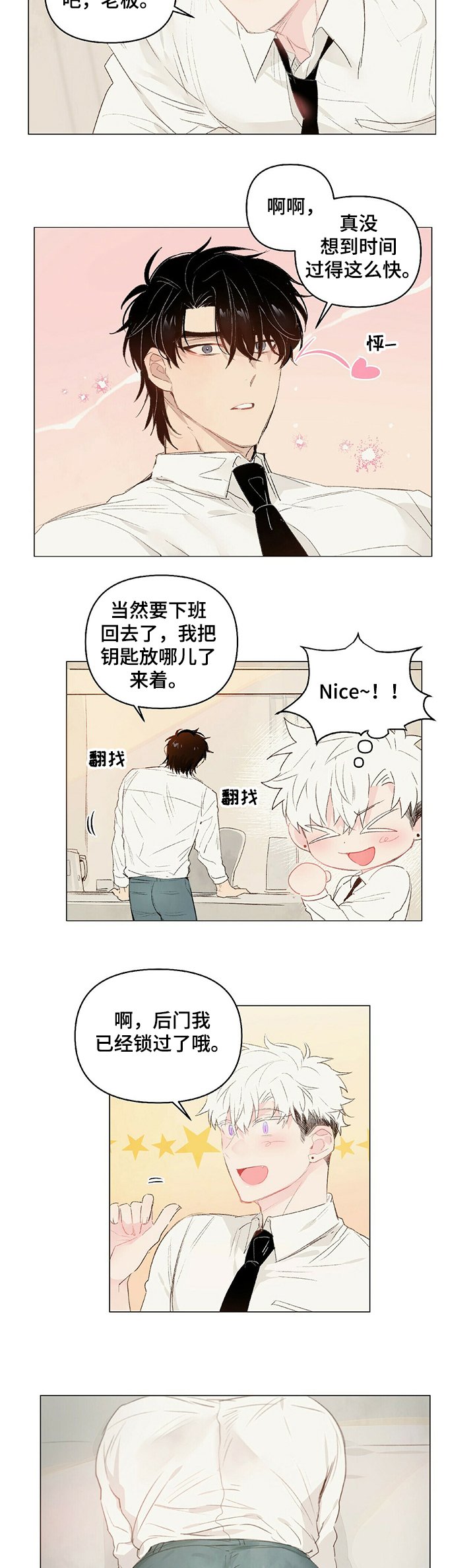 第26章：你要负责