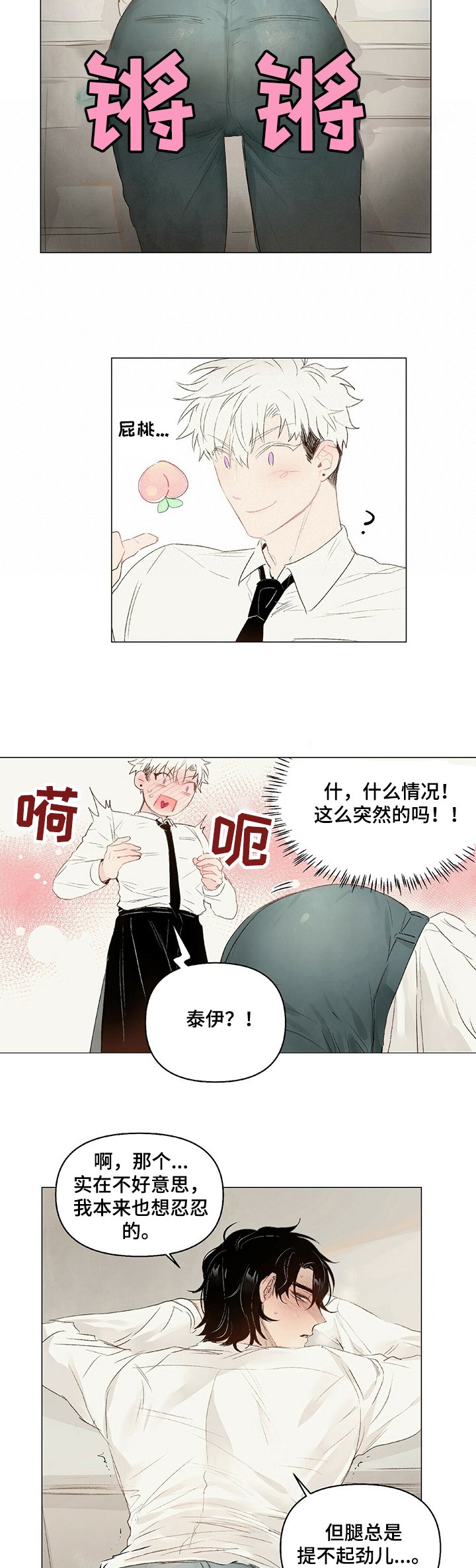 第26章：你要负责