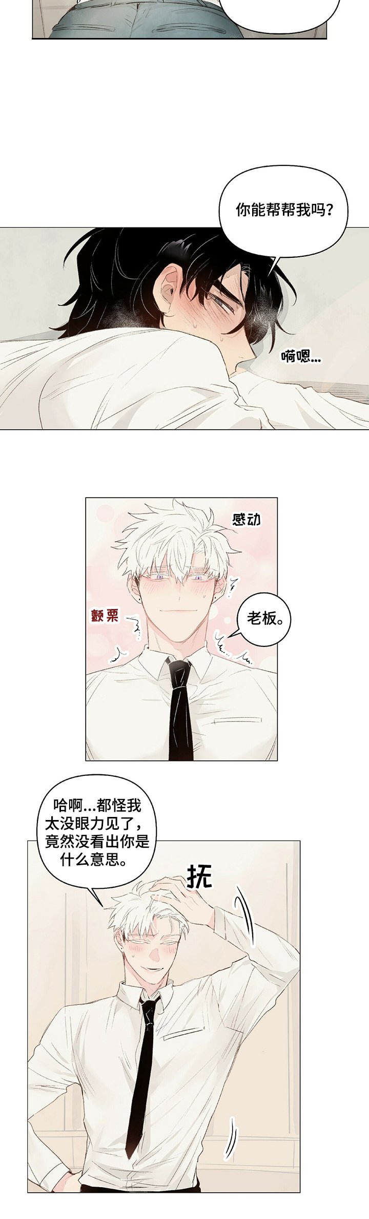 第26章：你要负责