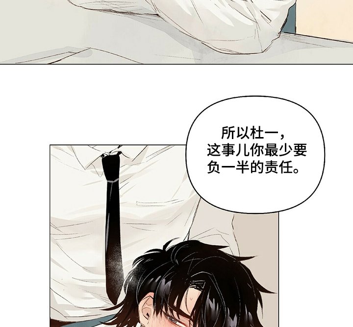 第26章：你要负责