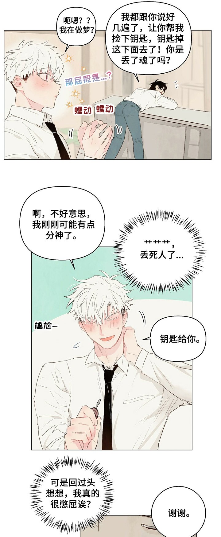 第27章：要奖励
