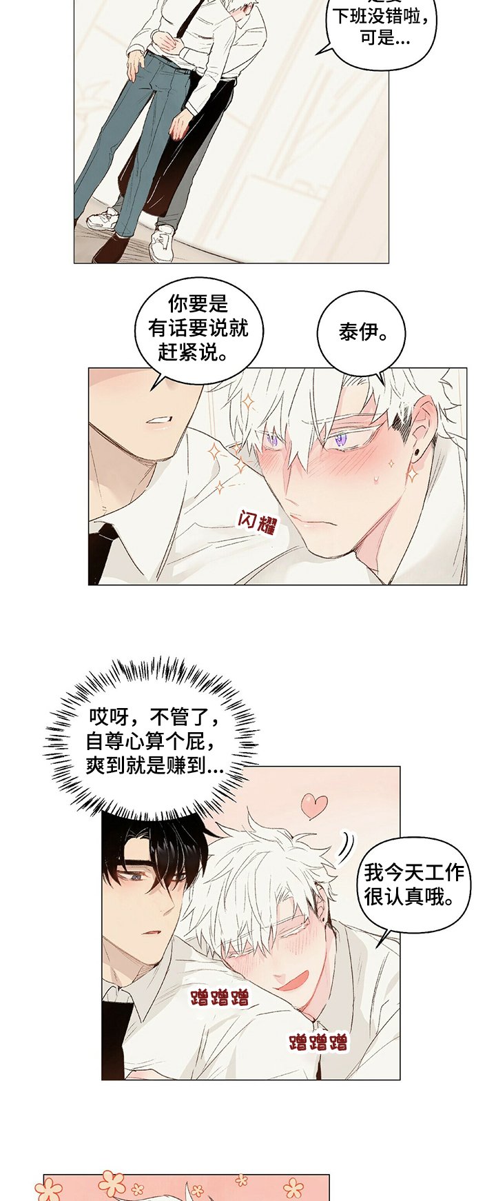 第27章：要奖励