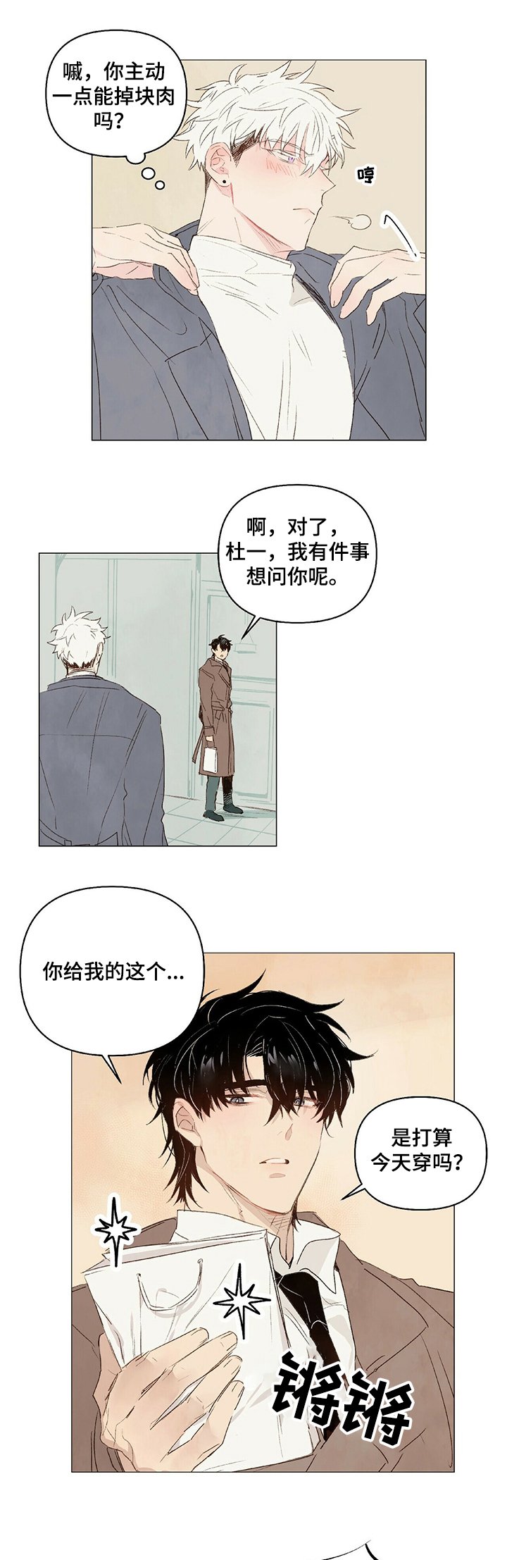 第27章：要奖励