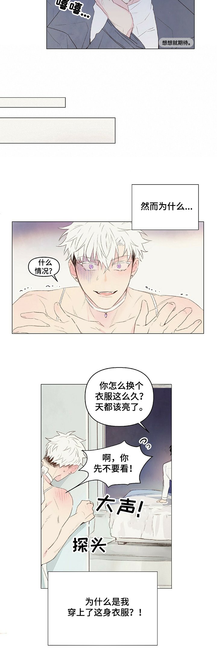 第27章：要奖励
