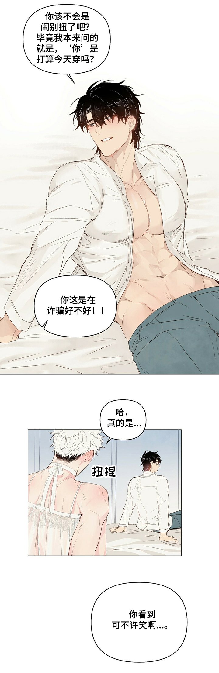 第27章：要奖励
