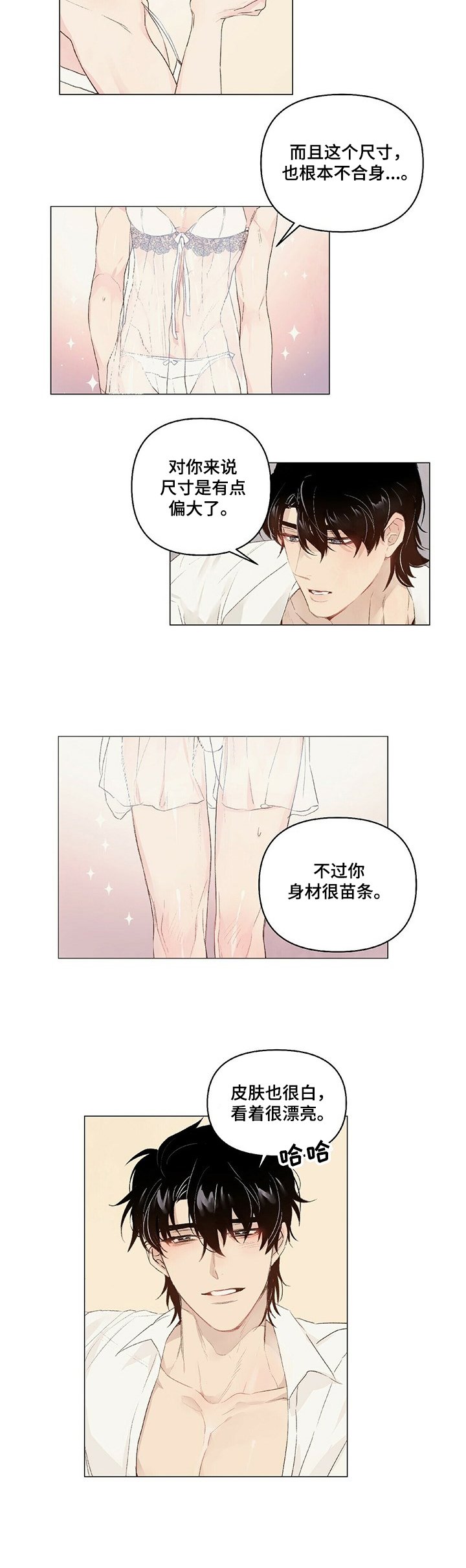 第28章：女装