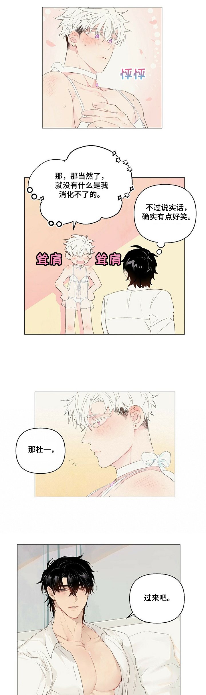 第28章：女装