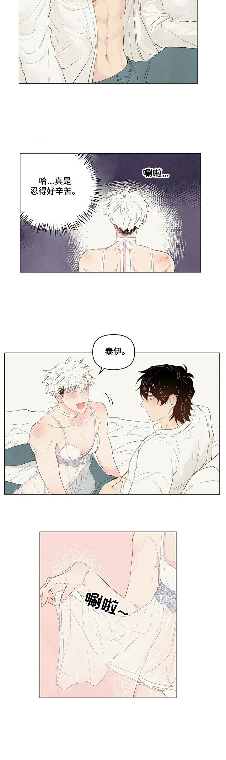 第28章：女装