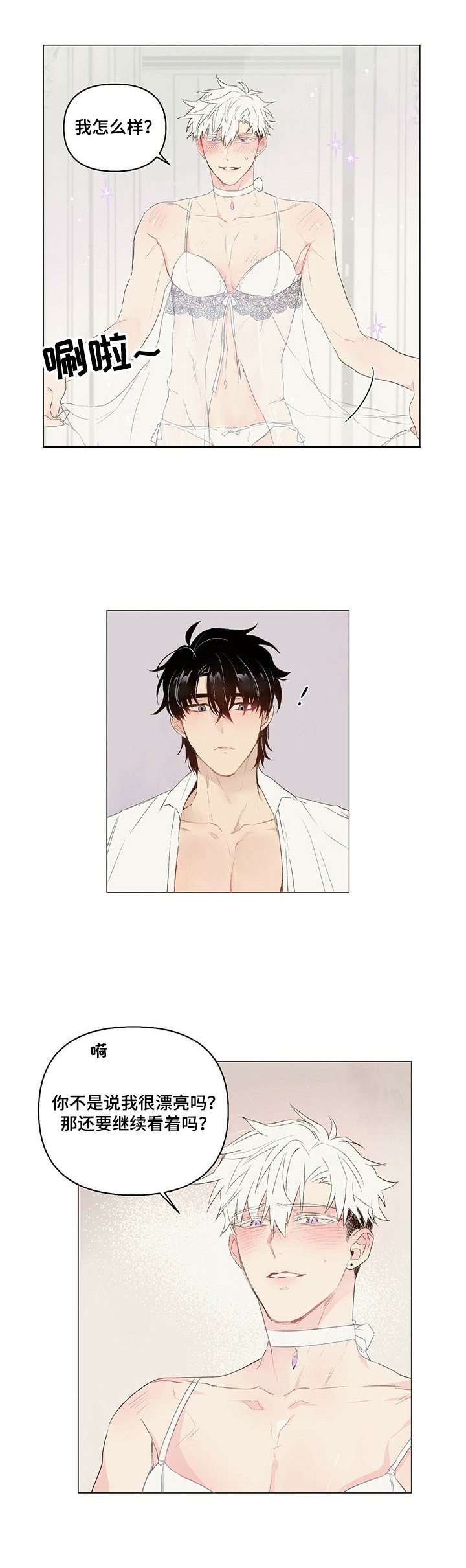 第28章：女装