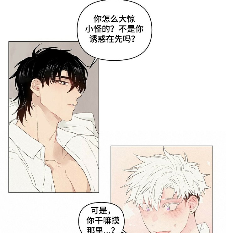 第28章：女装