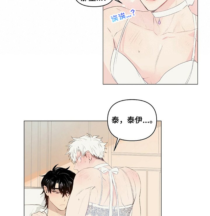 第28章：女装