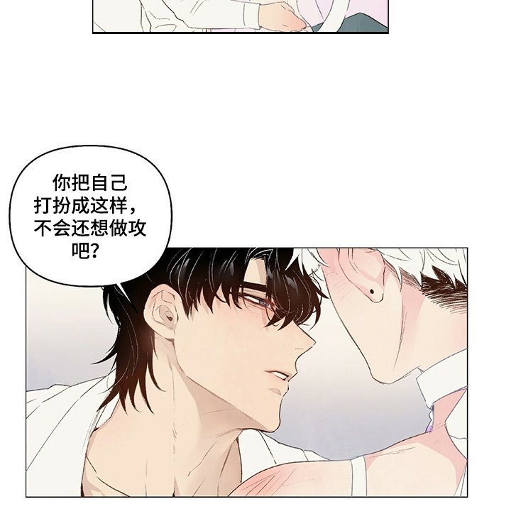 第28章：女装