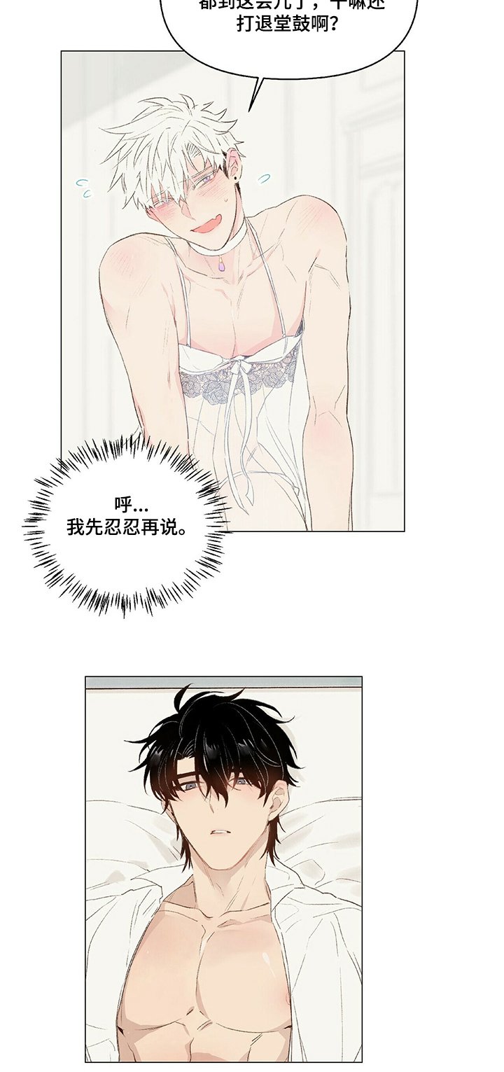 第29章：妩媚