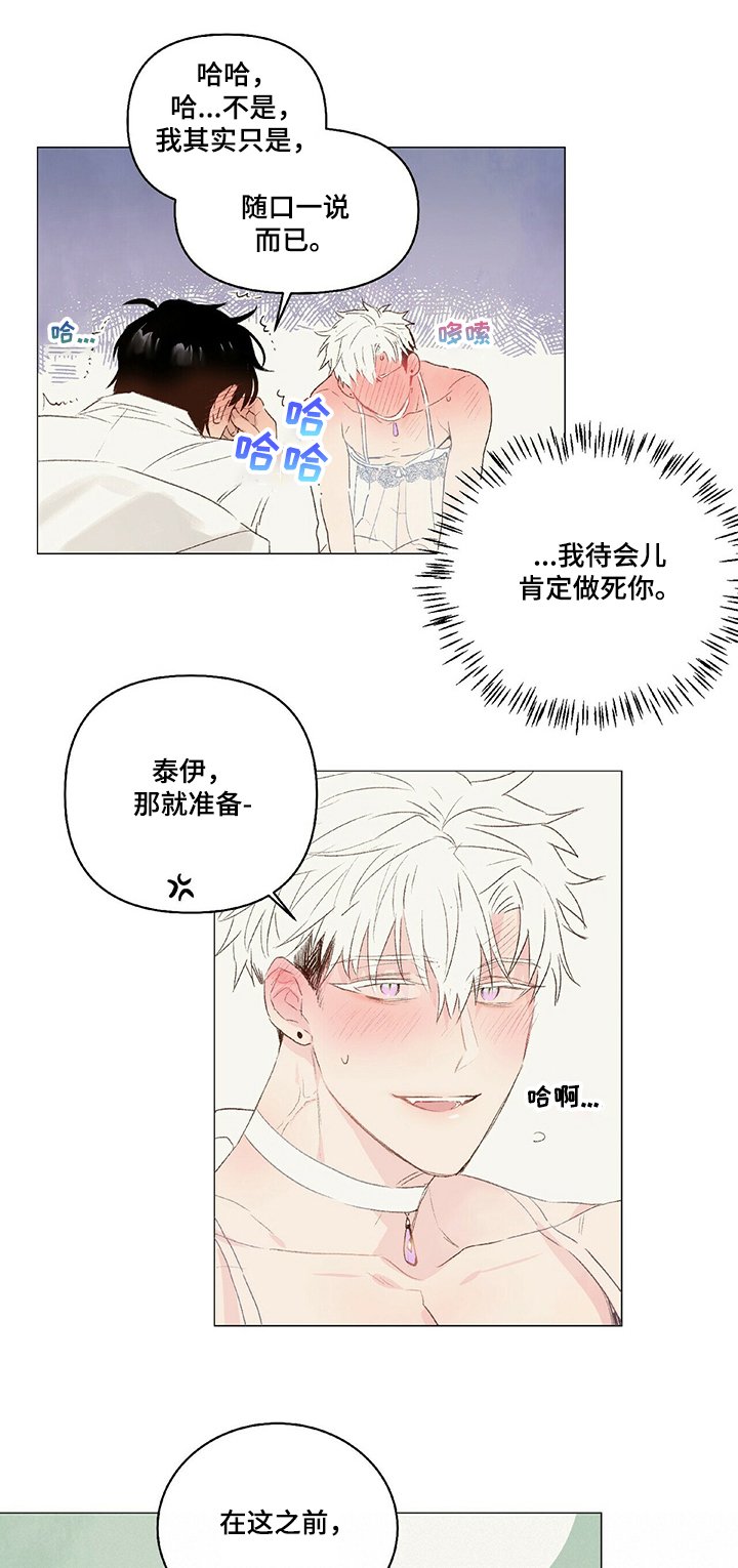 第29章：妩媚