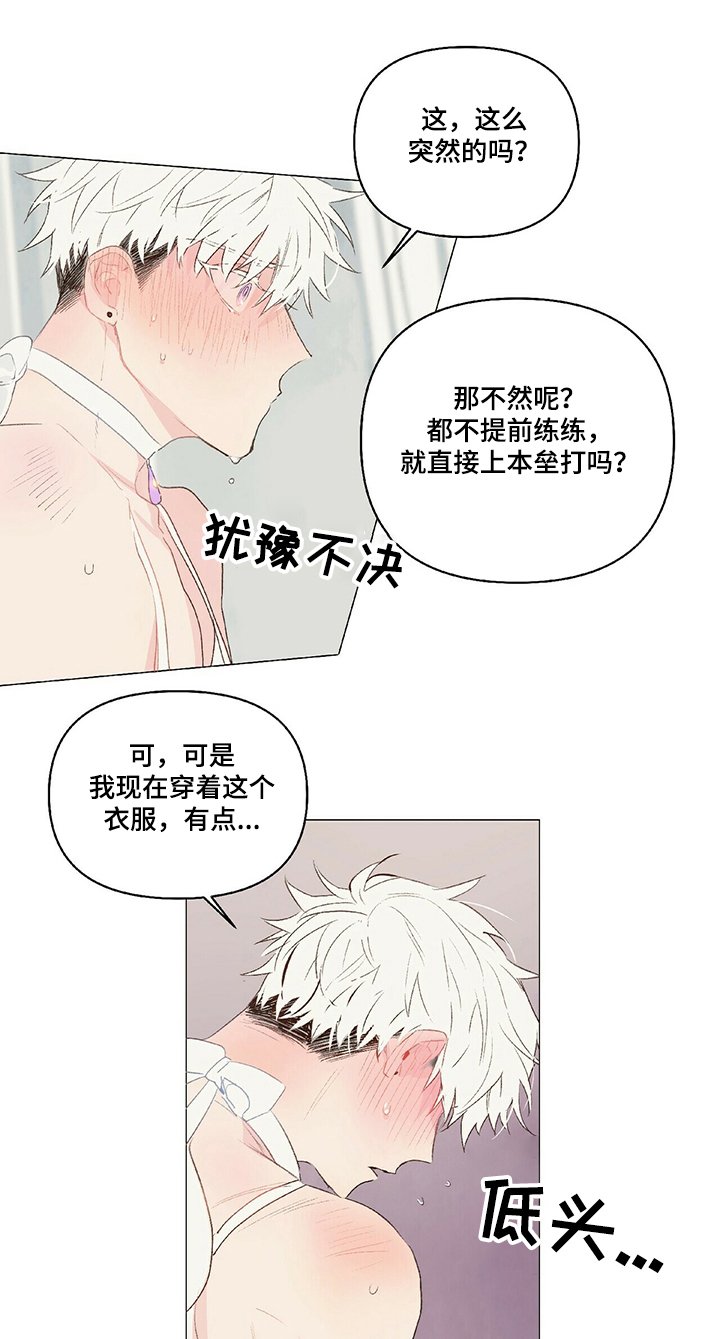 第29章：妩媚