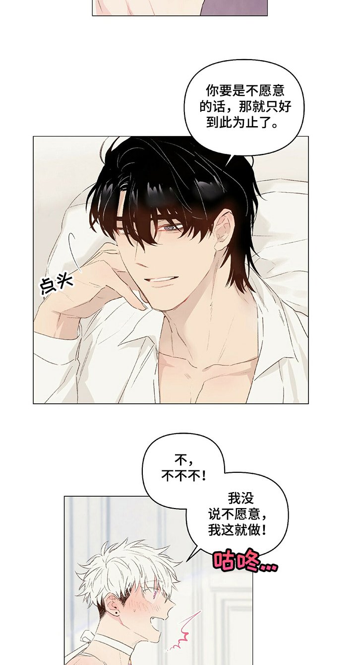 第29章：妩媚