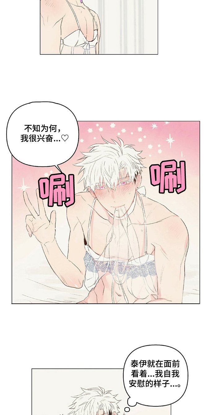 第29章：妩媚