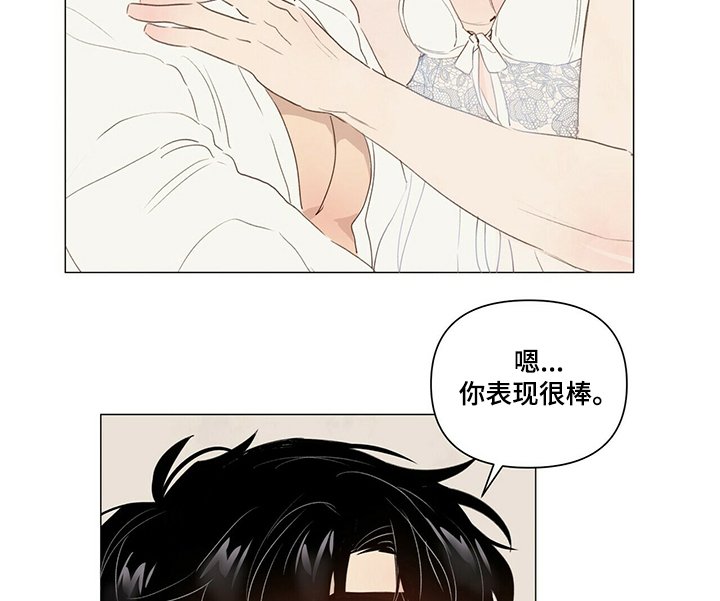 第29章：妩媚