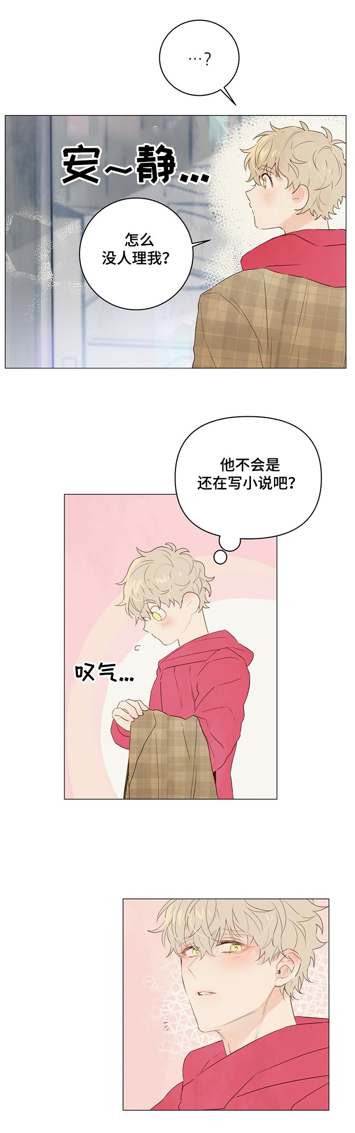 第30章：睡着了